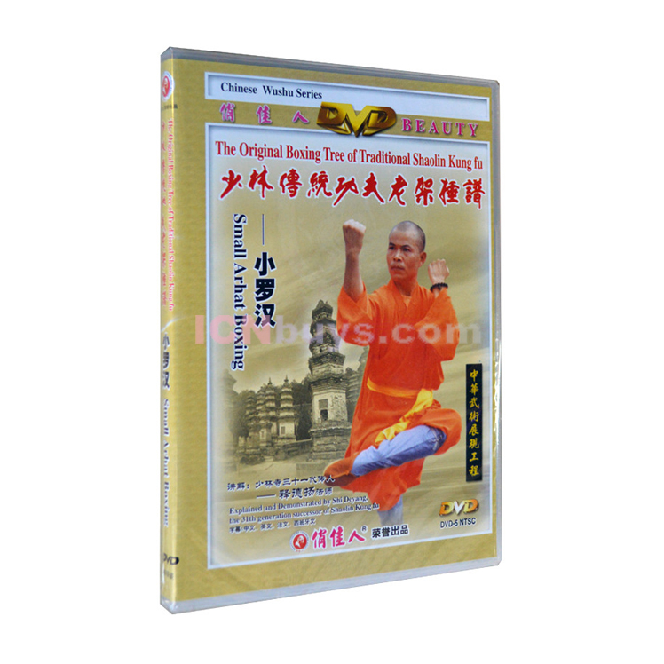 Shaolin Kung Fu DVD Video